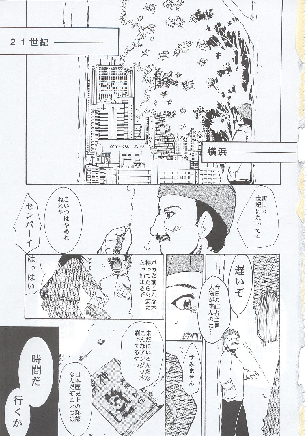 (C63) [スタジオKIMIGABUCHI (きみまる)] 手紙 (サクラ大戦3)