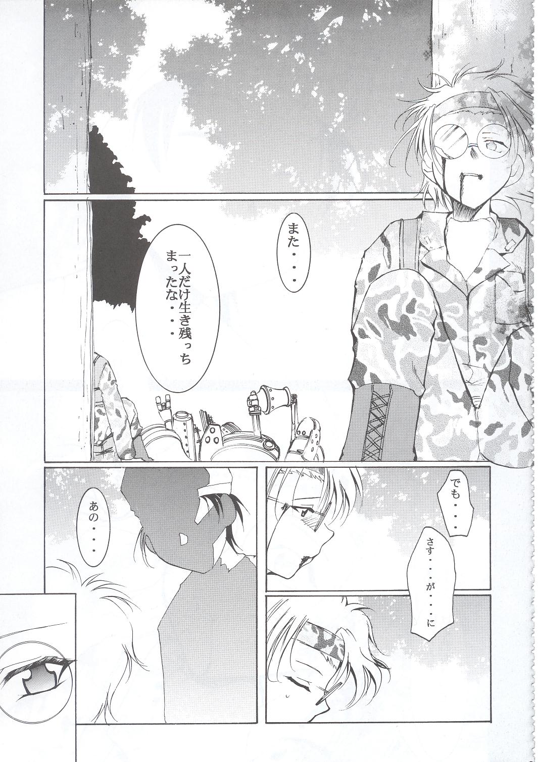 (C63) [スタジオKIMIGABUCHI (きみまる)] 手紙 (サクラ大戦3)