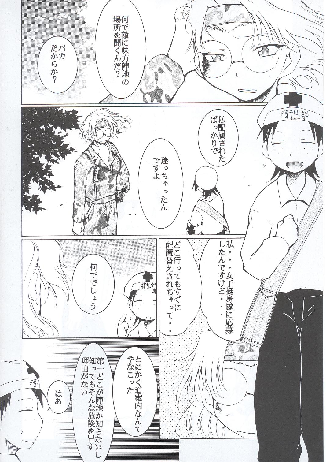 (C63) [スタジオKIMIGABUCHI (きみまる)] 手紙 (サクラ大戦3)