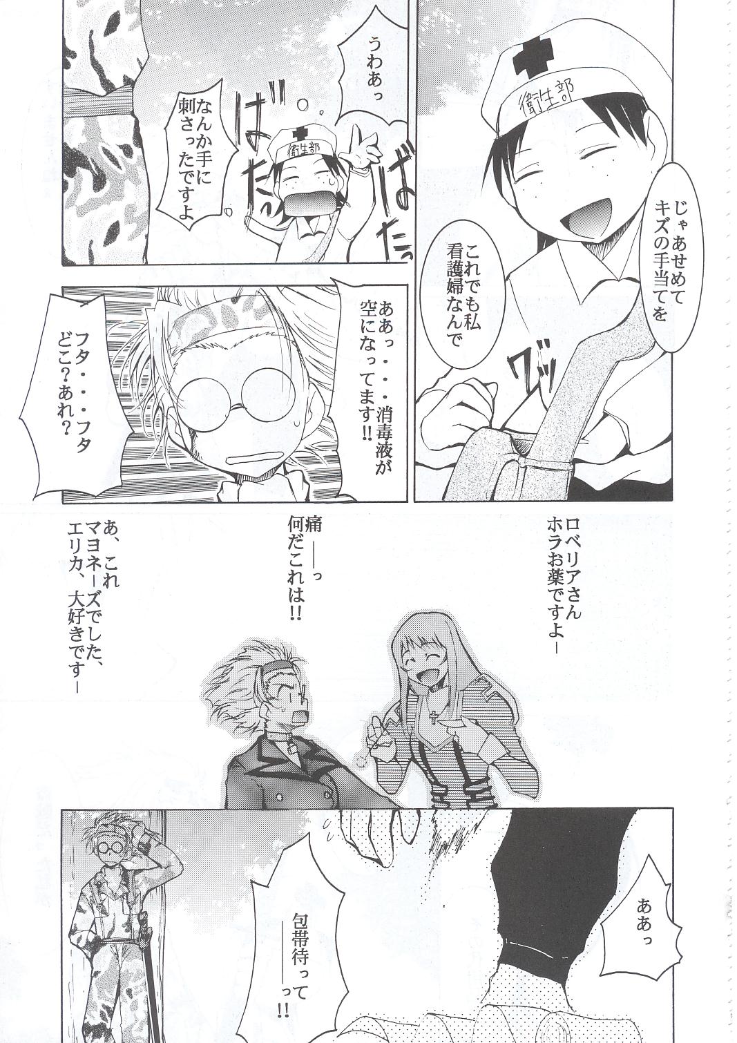 (C63) [スタジオKIMIGABUCHI (きみまる)] 手紙 (サクラ大戦3)