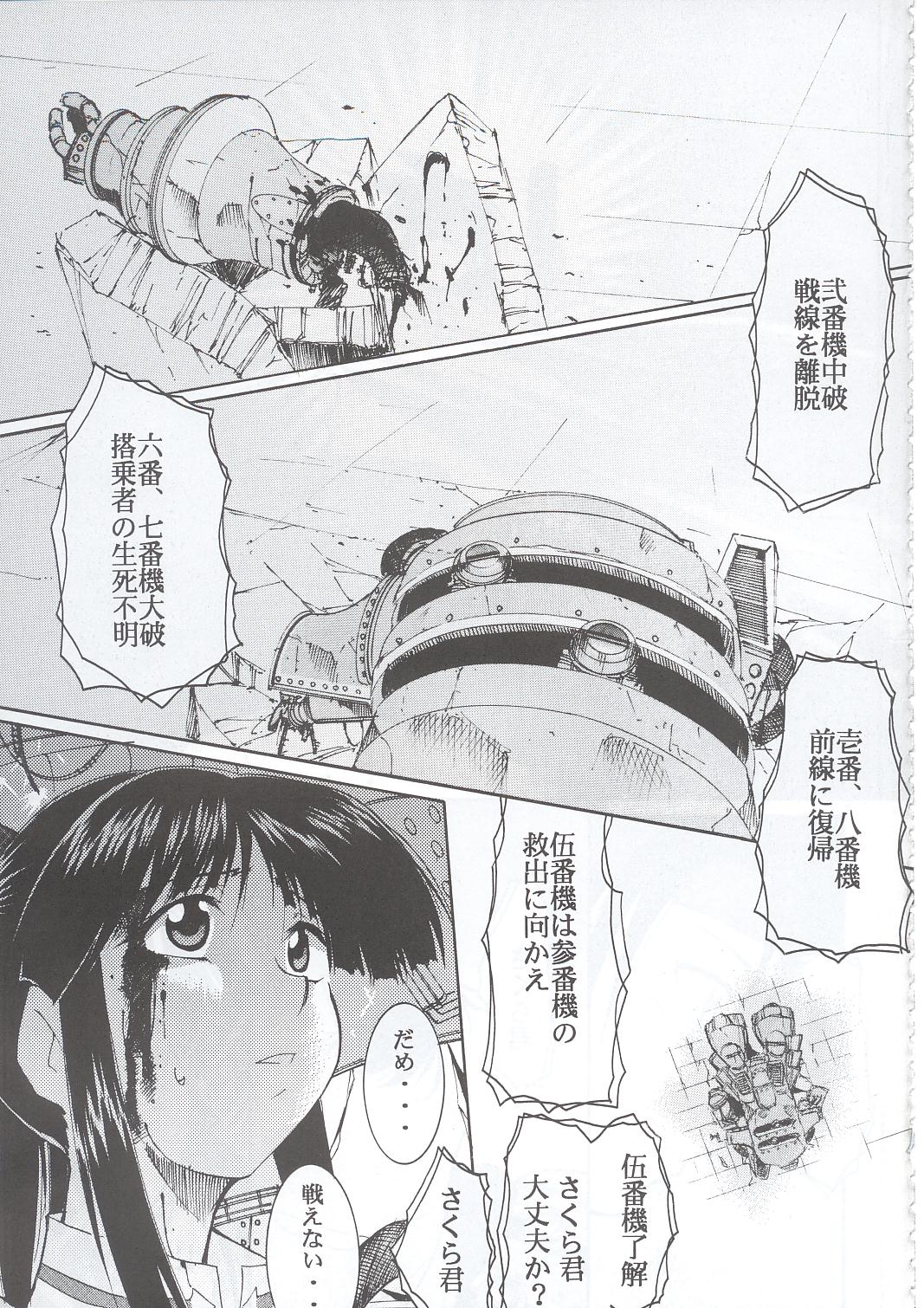 (C63) [スタジオKIMIGABUCHI (きみまる)] 手紙 (サクラ大戦3)