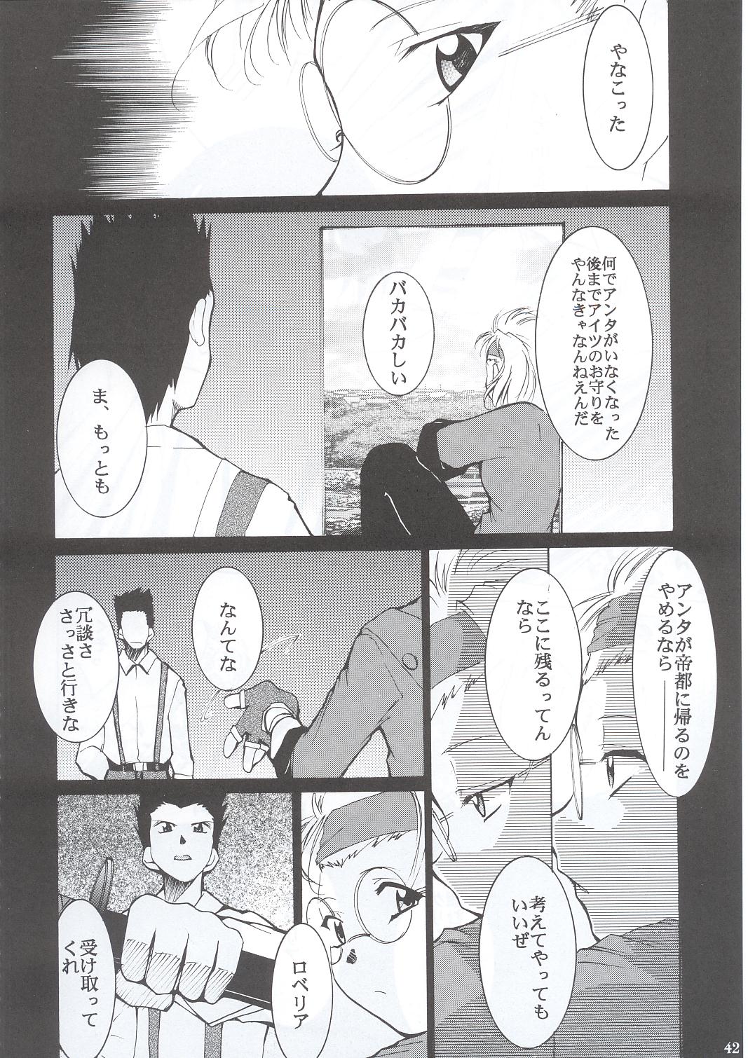 (C63) [スタジオKIMIGABUCHI (きみまる)] 手紙 (サクラ大戦3)