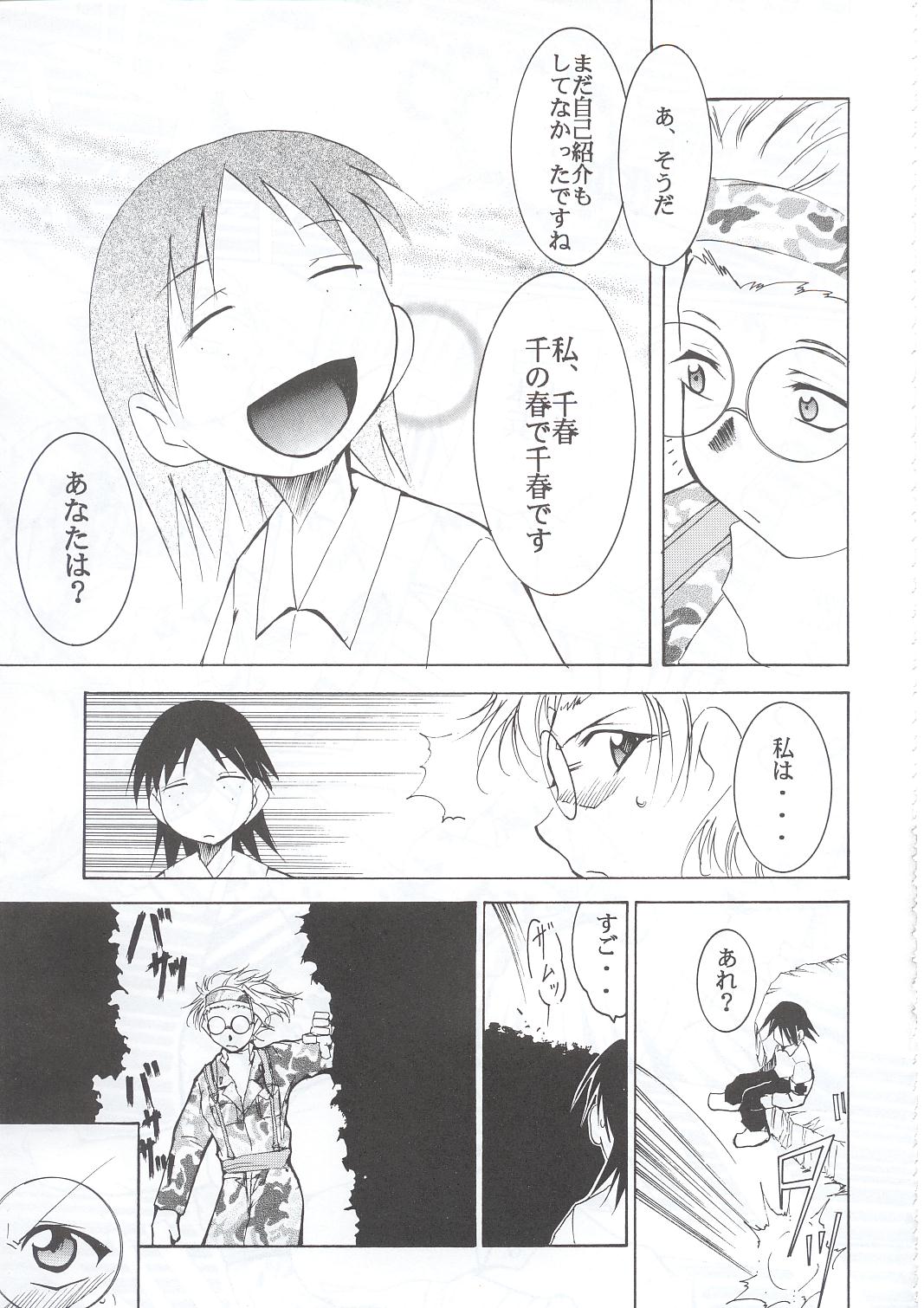 (C63) [スタジオKIMIGABUCHI (きみまる)] 手紙 (サクラ大戦3)