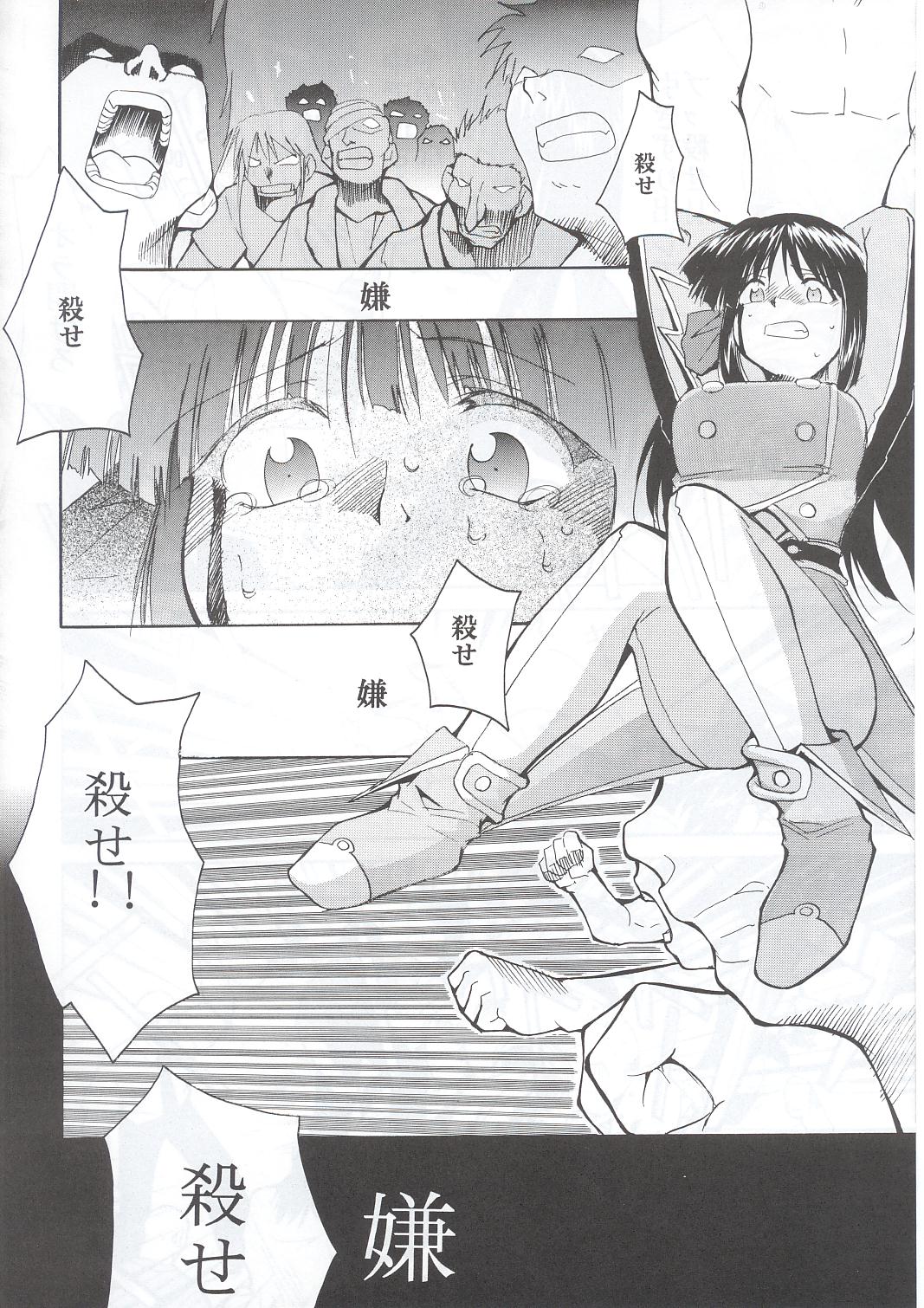 (C63) [スタジオKIMIGABUCHI (きみまる)] 手紙 (サクラ大戦3)