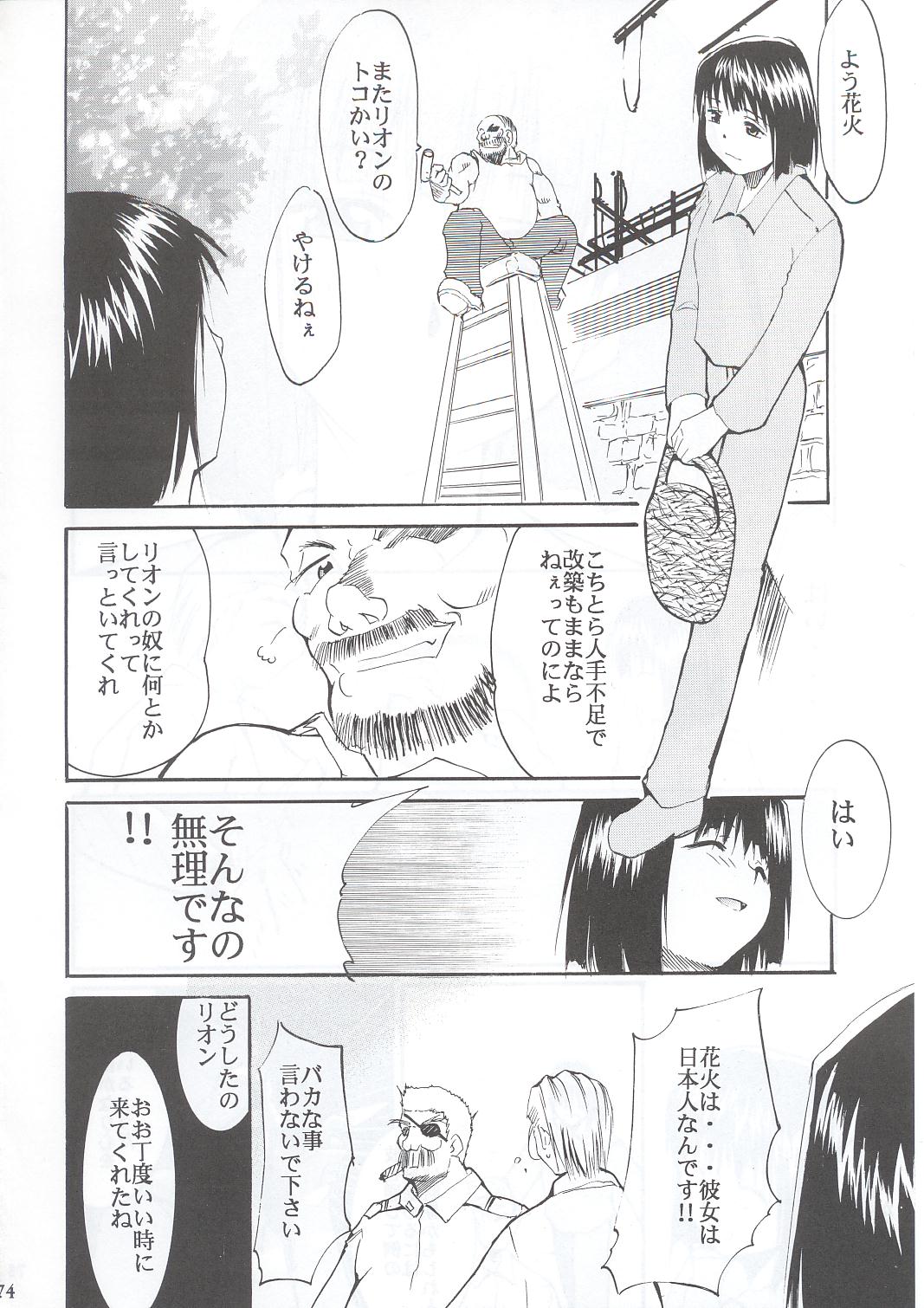 (C63) [スタジオKIMIGABUCHI (きみまる)] 手紙 (サクラ大戦3)