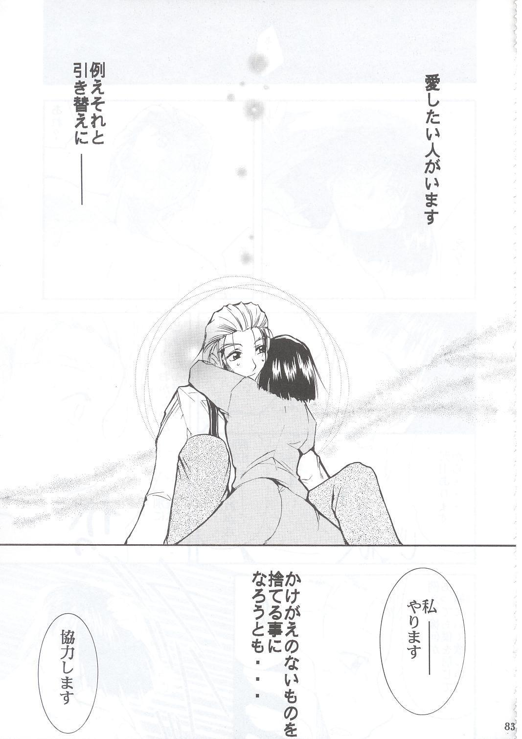 (C63) [スタジオKIMIGABUCHI (きみまる)] 手紙 (サクラ大戦3)