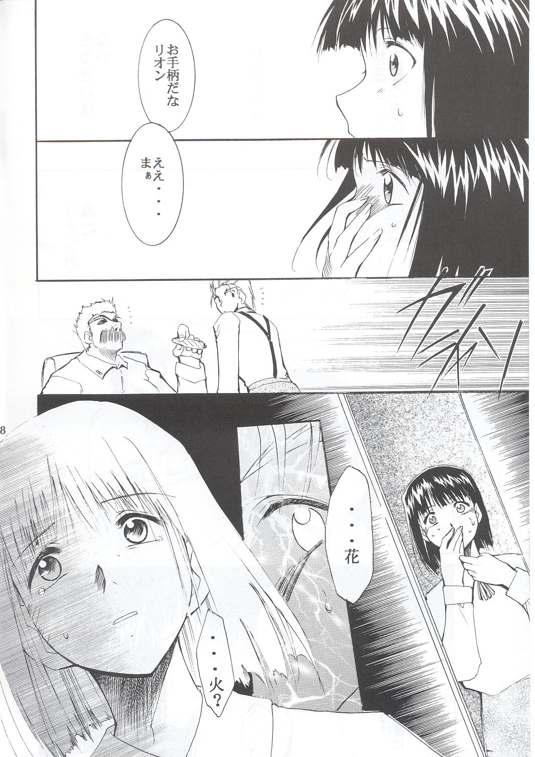 (C63) [スタジオKIMIGABUCHI (きみまる)] 手紙 (サクラ大戦3)