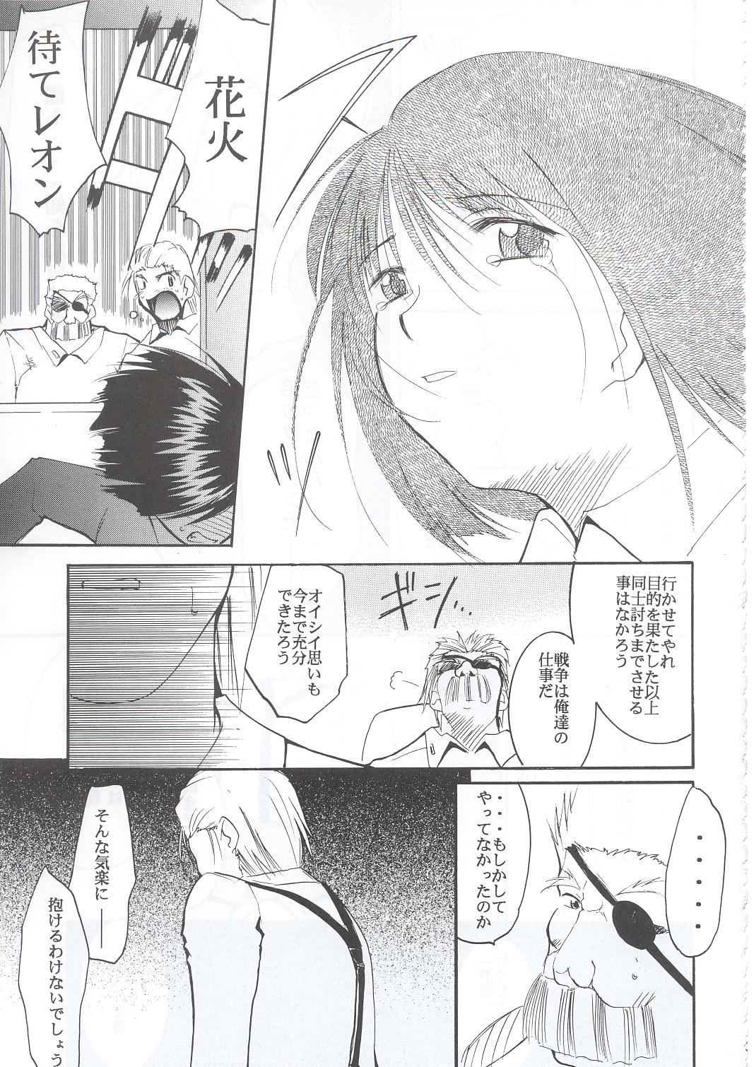 (C63) [スタジオKIMIGABUCHI (きみまる)] 手紙 (サクラ大戦3)