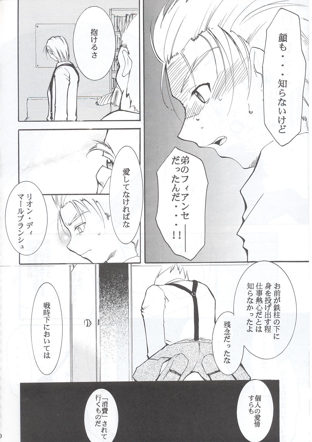 (C63) [スタジオKIMIGABUCHI (きみまる)] 手紙 (サクラ大戦3)