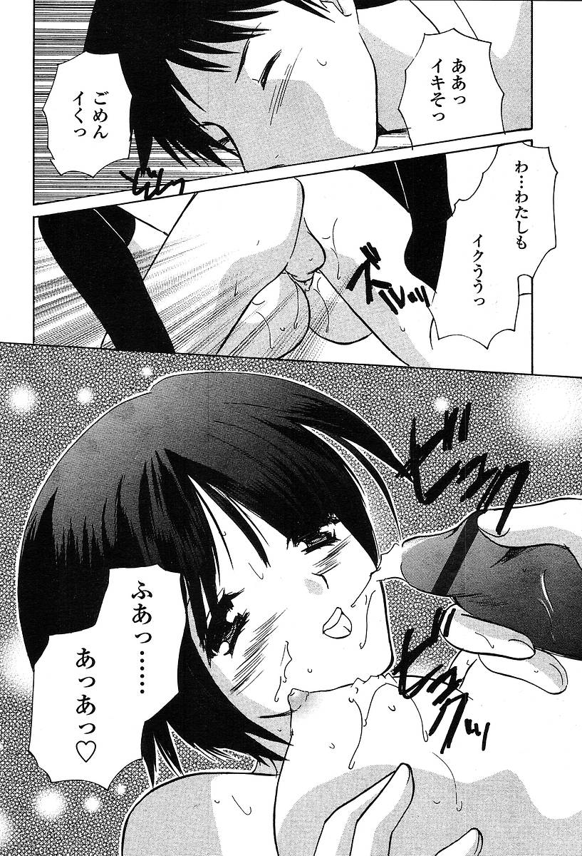 COMIC 天魔 2004年5月号