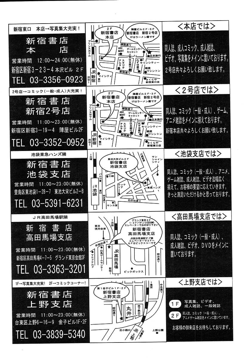 COMIC 天魔 2004年5月号