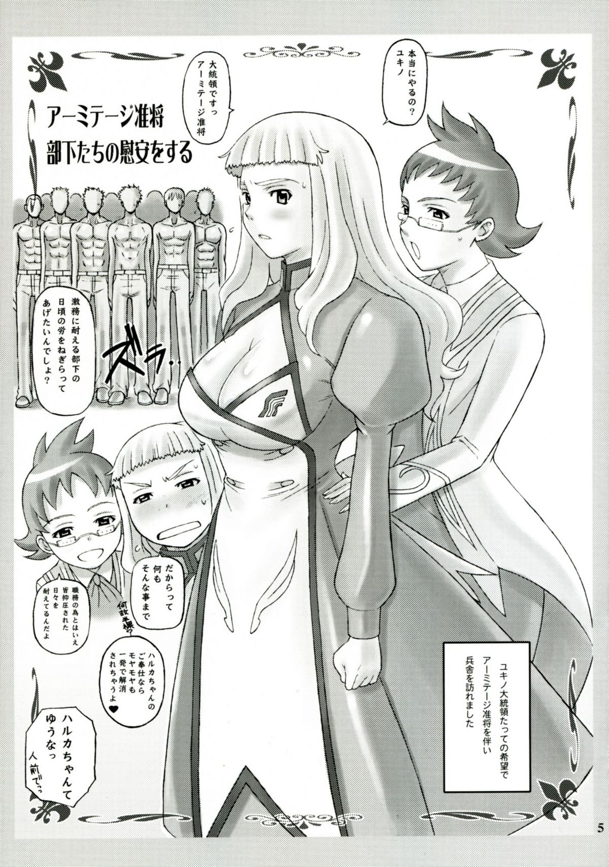 (C71) [ディオゲネスクラブ (灰川ヘムレン)] ハル乙ボン (舞-乙HiME)