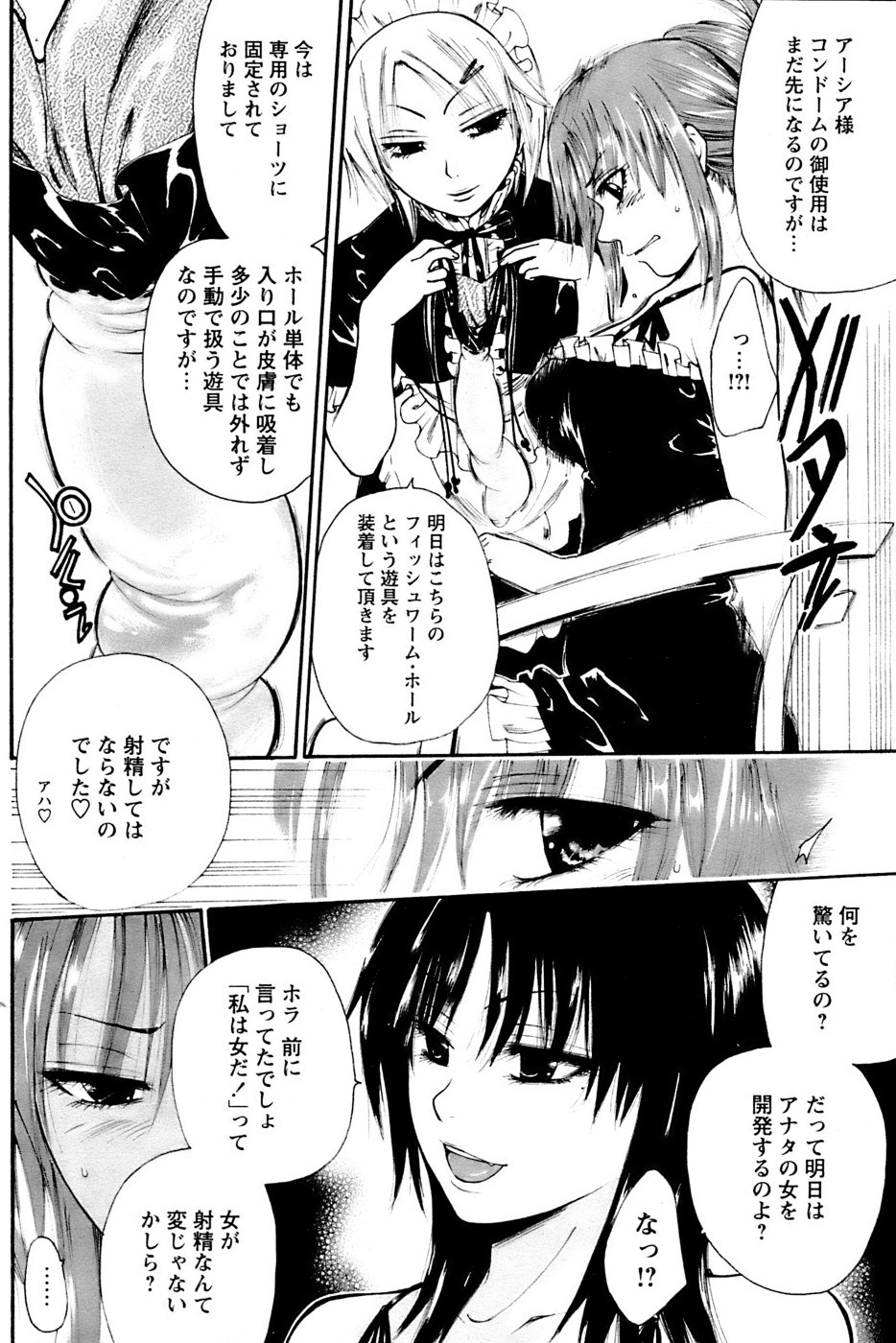 COMIC パピポ 2007年3月号