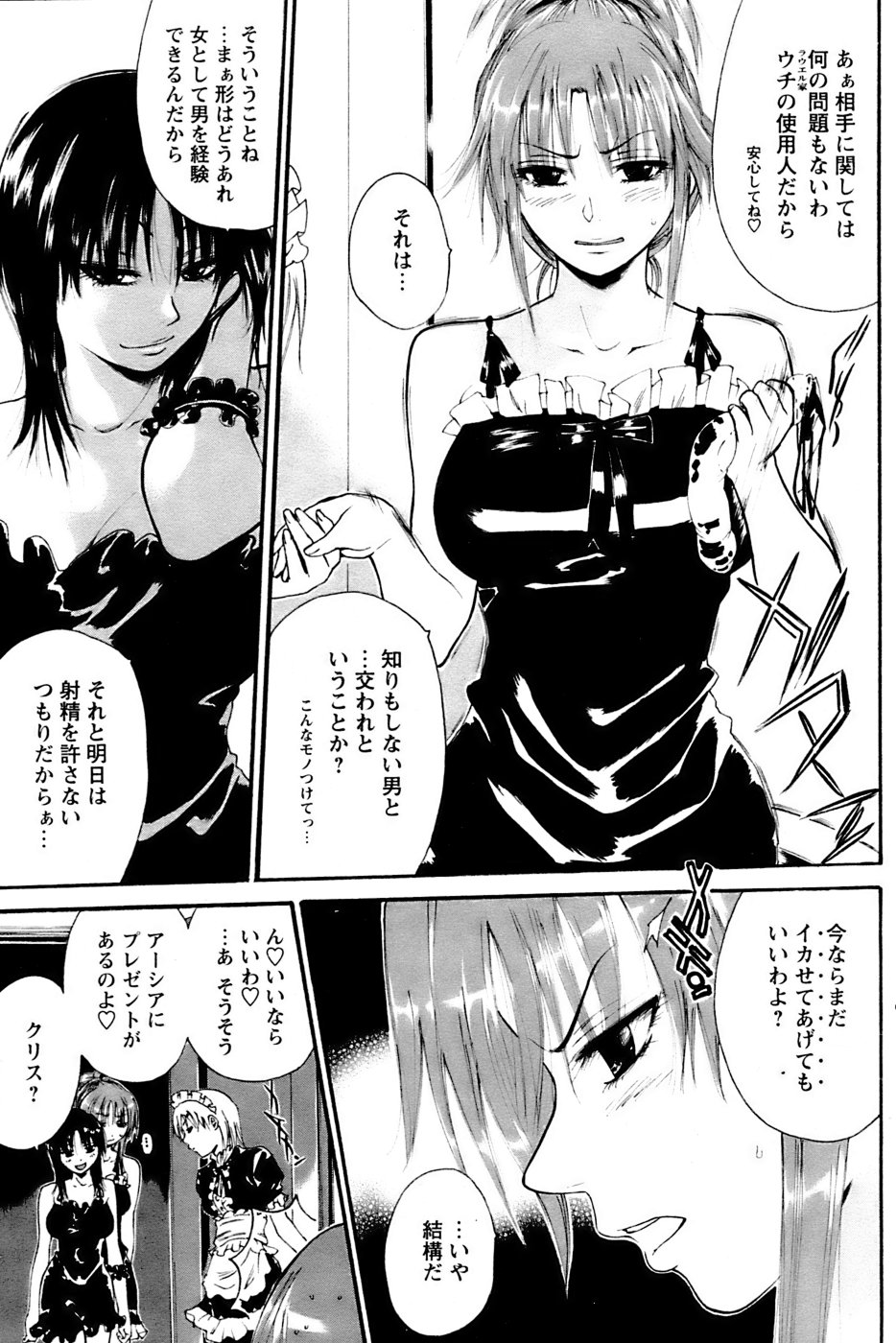 COMIC パピポ 2007年3月号