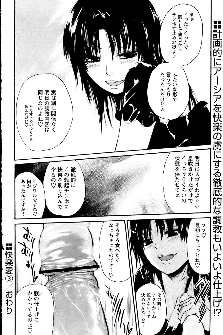 COMIC パピポ 2007年3月号