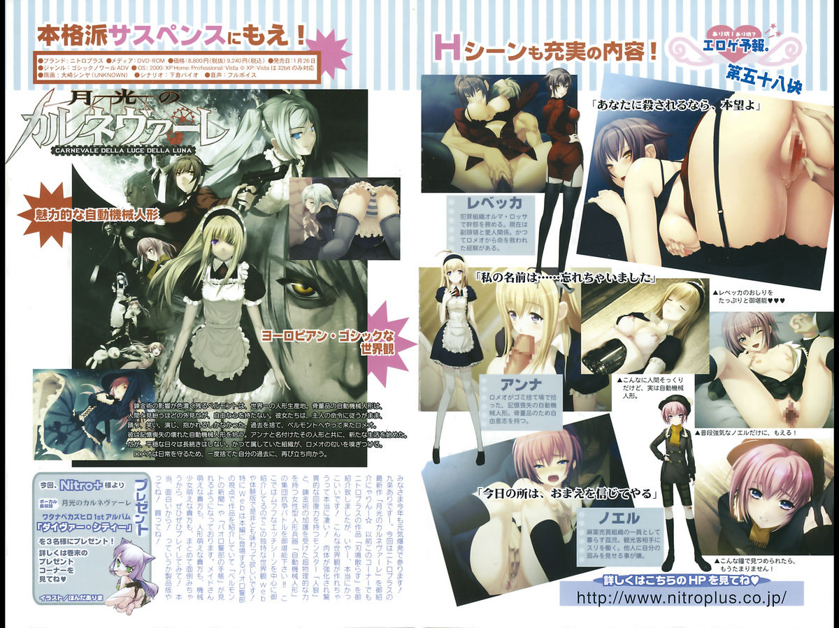 COMIC パピポ 2007年3月号