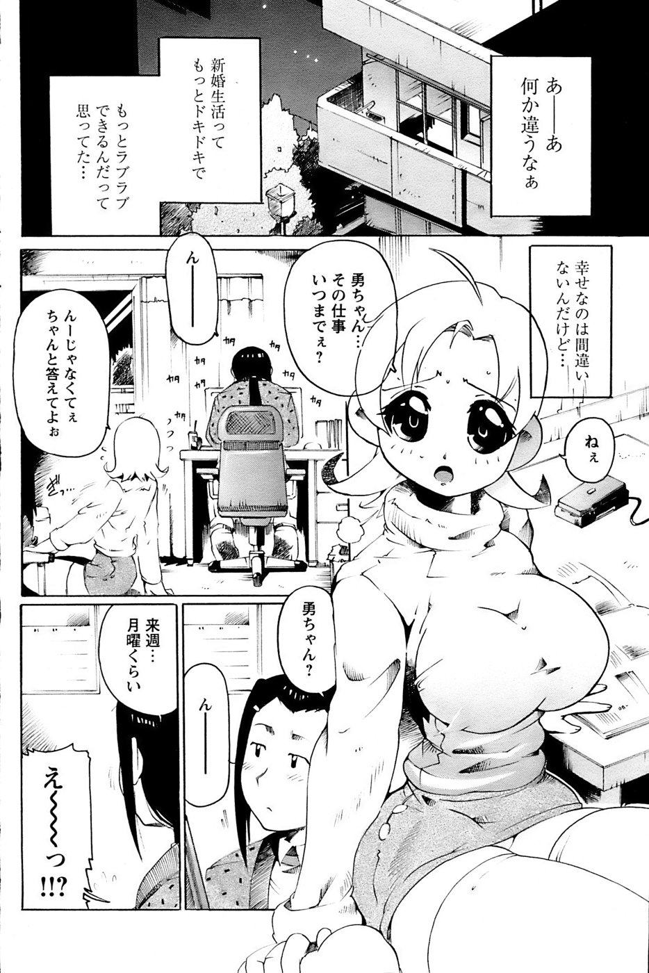 COMIC パピポ 2007年3月号