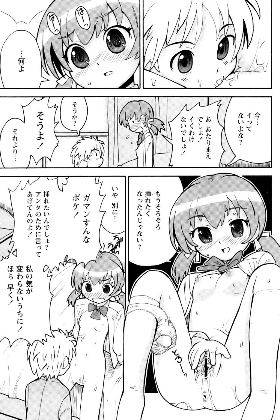 COMIC パピポ 2007年3月号