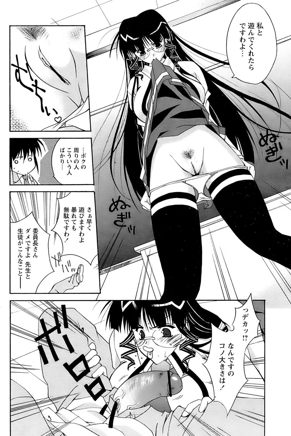 COMIC パピポ 2007年3月号