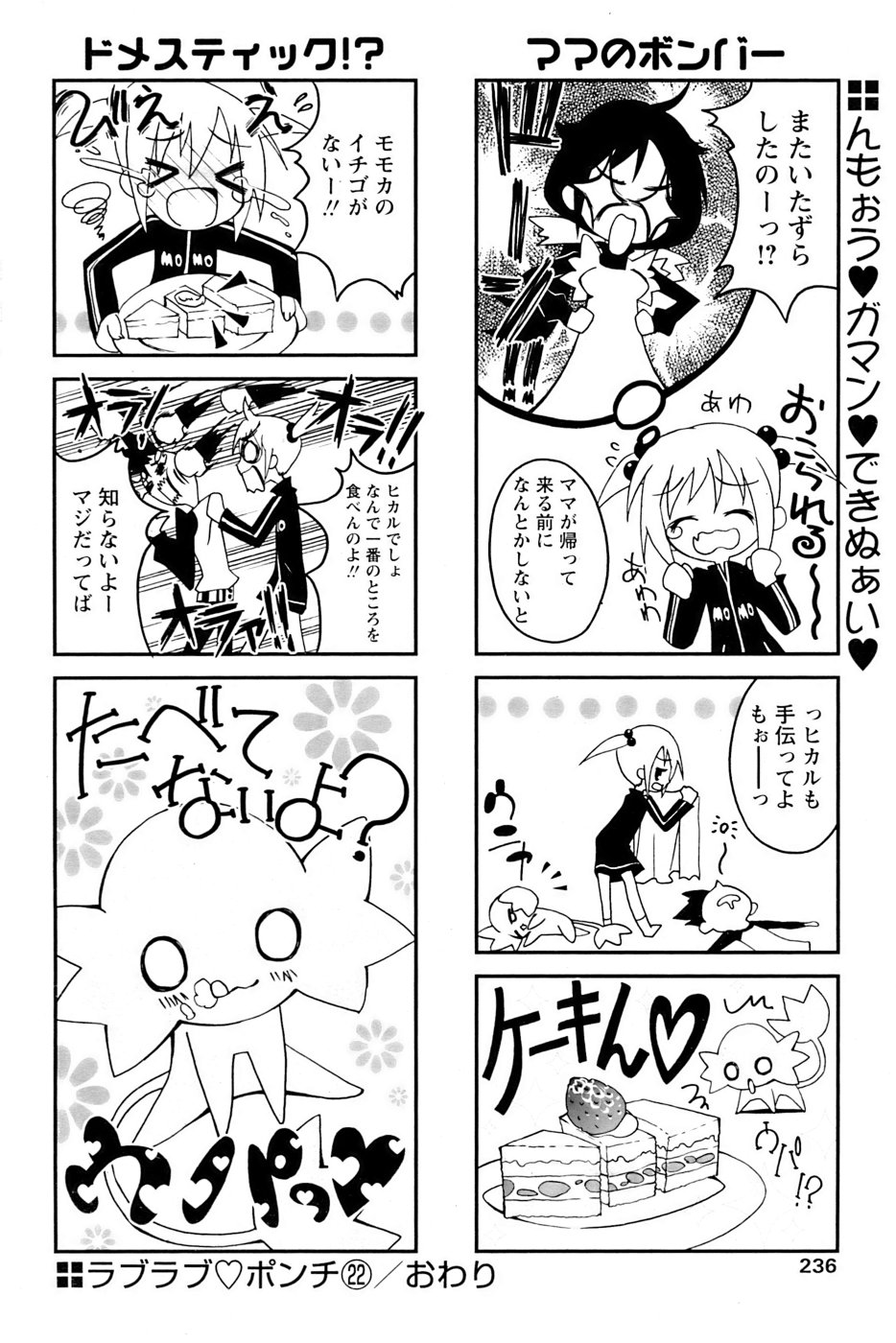 COMIC パピポ 2007年3月号