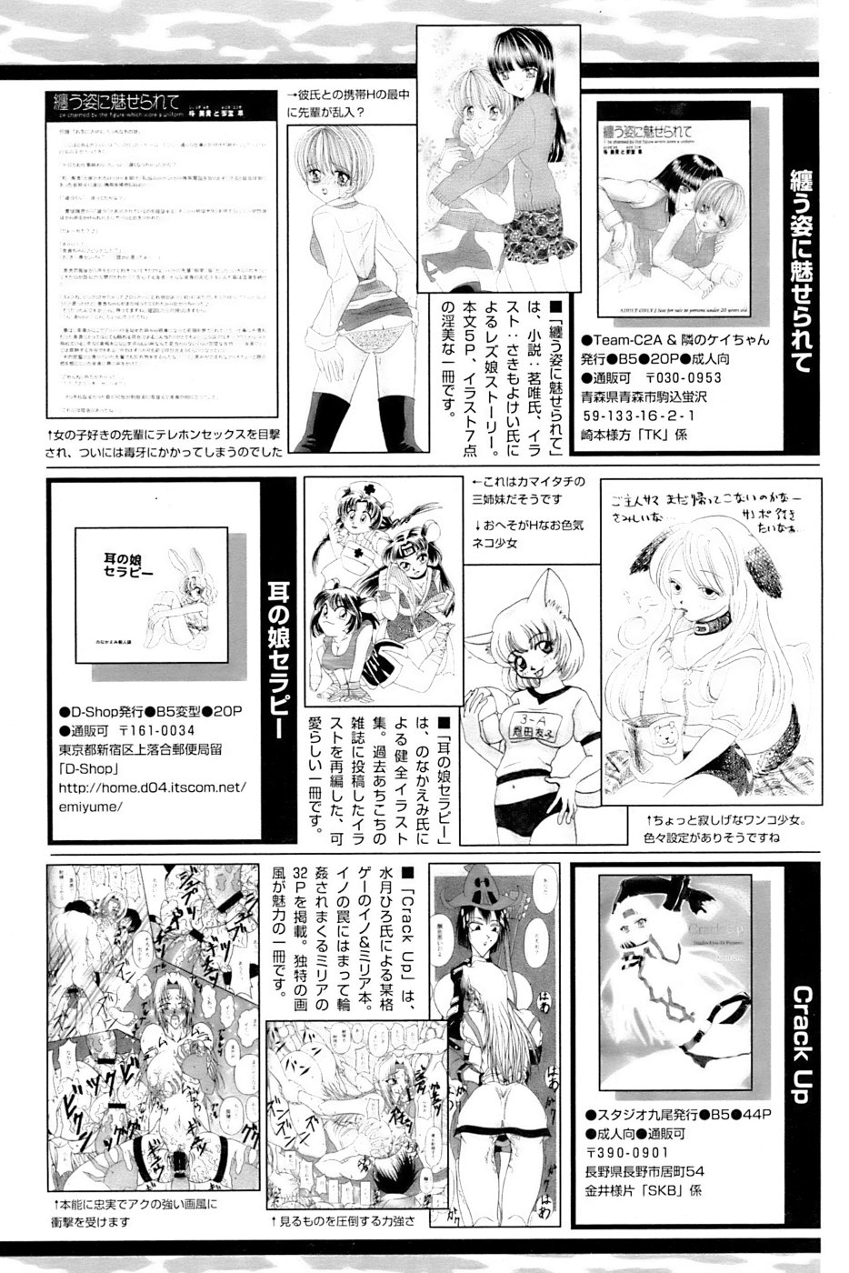 COMIC パピポ 2007年3月号