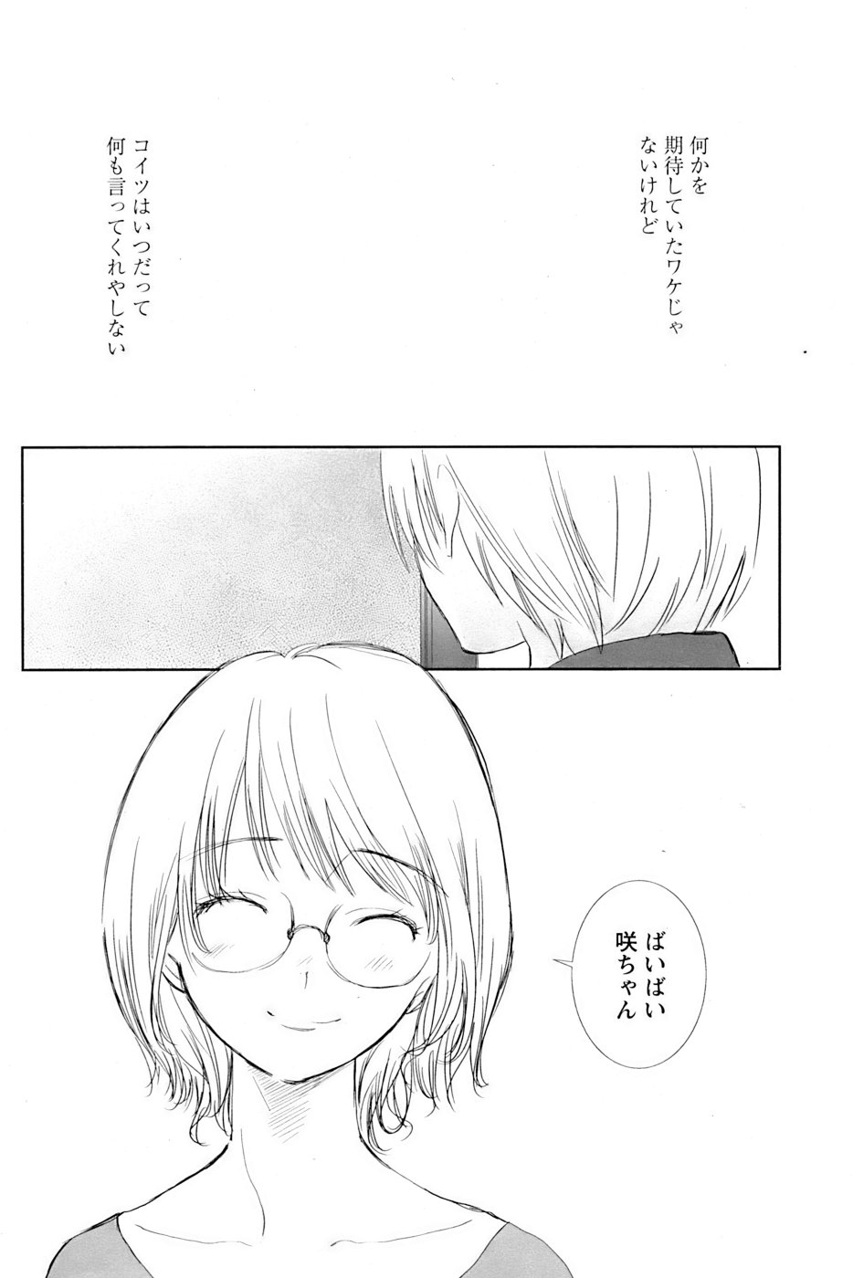 COMIC パピポ 2007年3月号