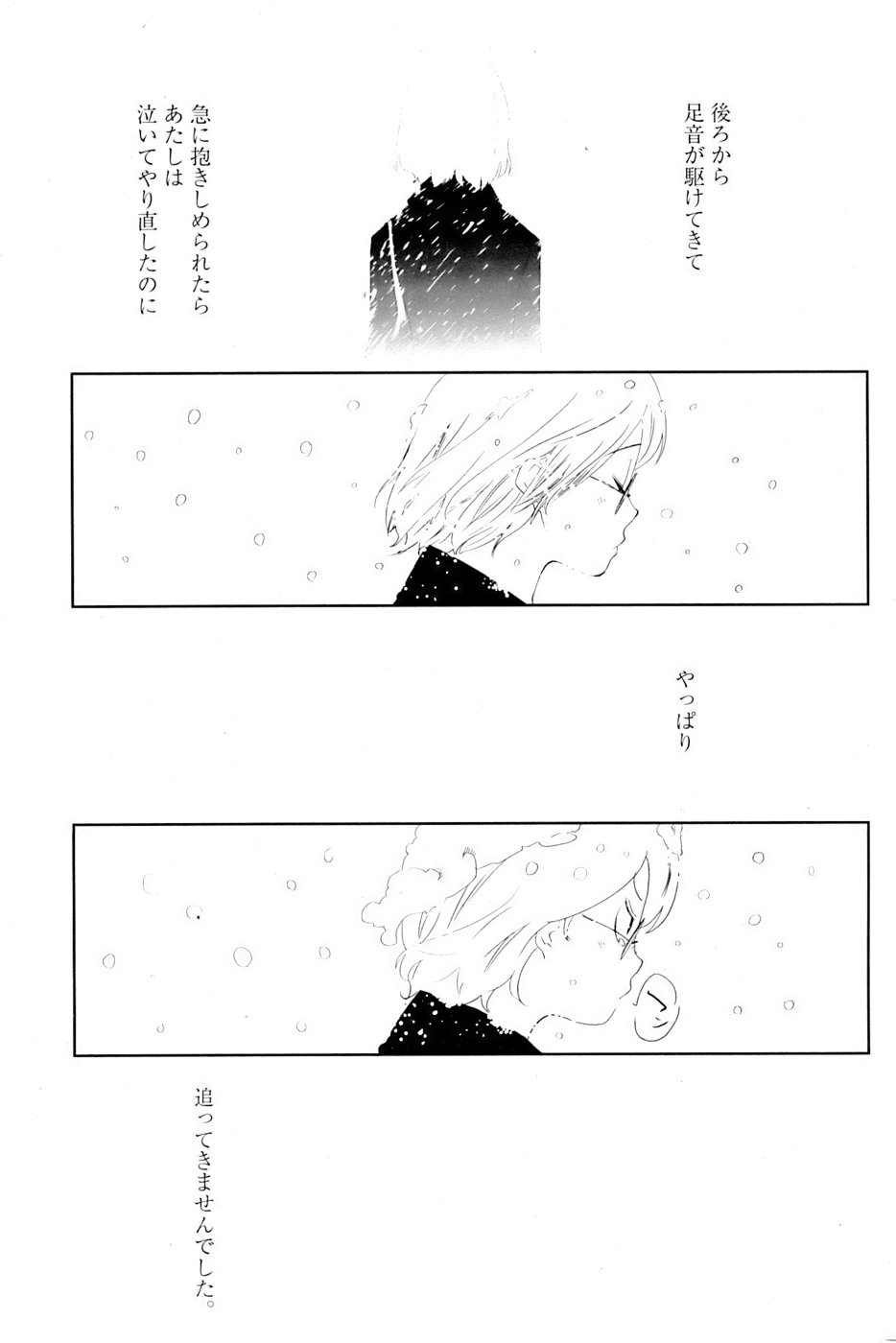 COMIC パピポ 2007年3月号