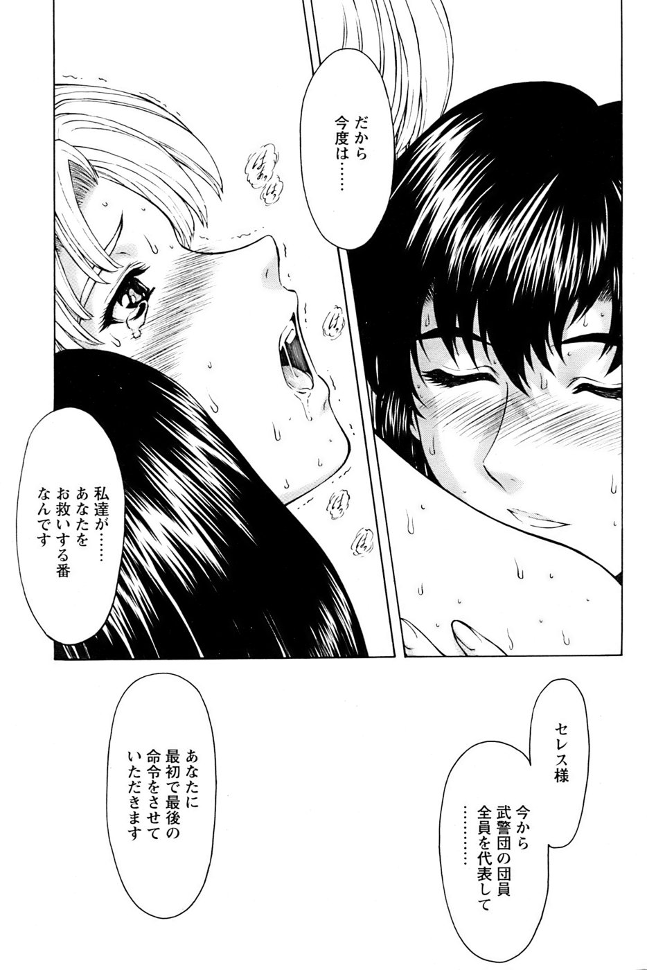 COMIC パピポ 2007年3月号