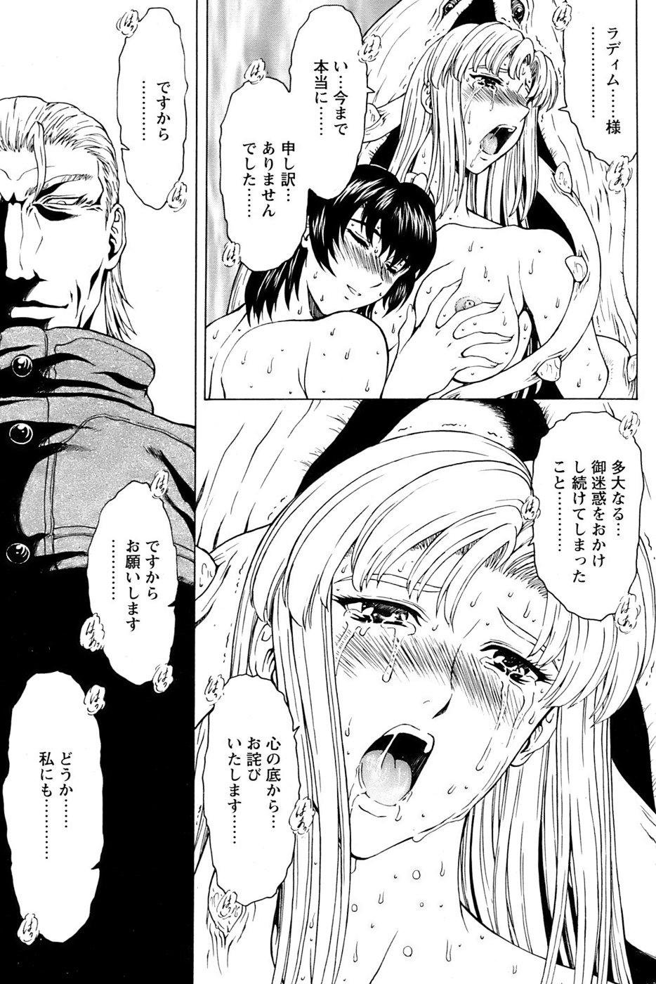 COMIC パピポ 2007年3月号