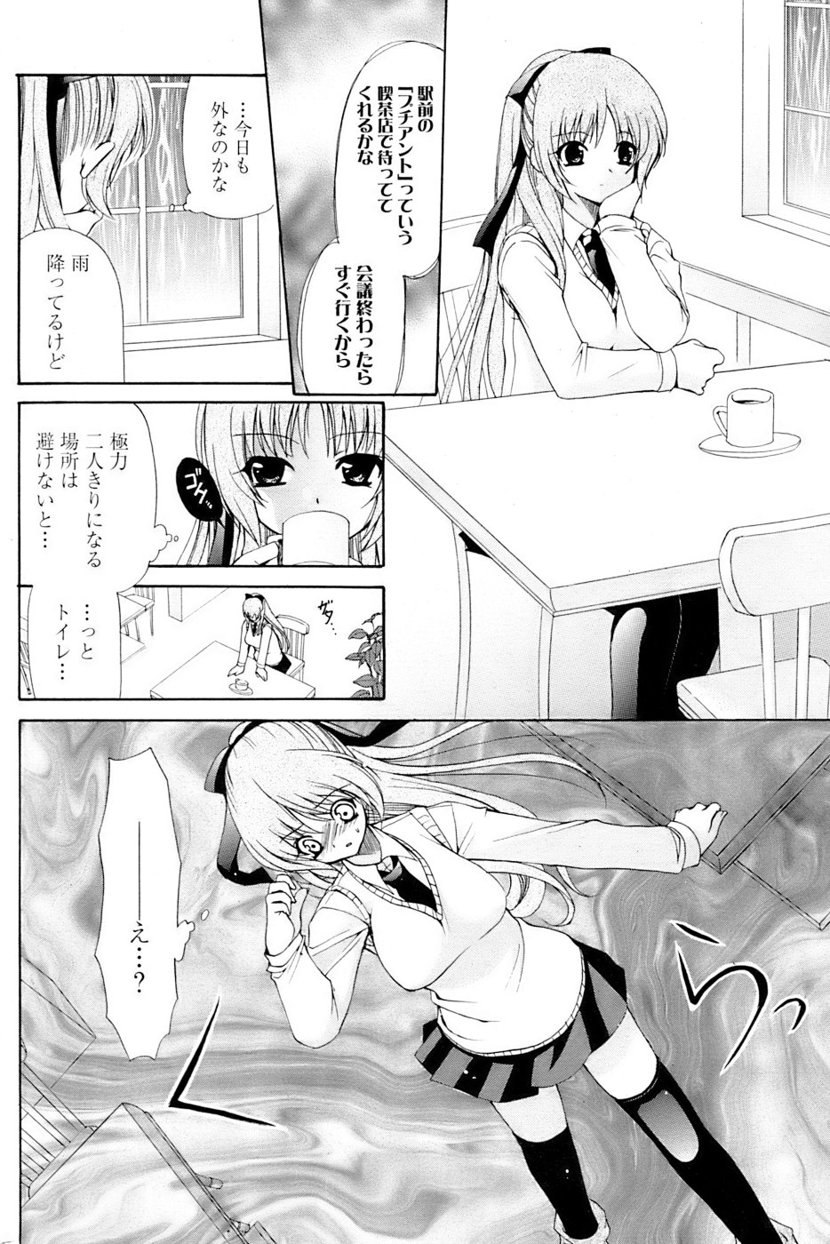 COMIC パピポ 2007年3月号