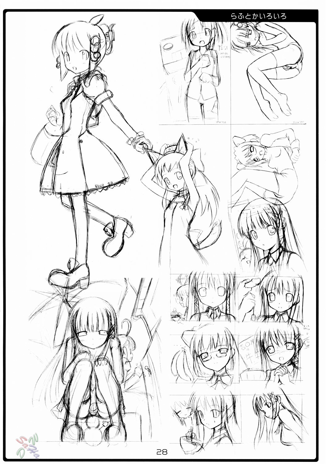 (ふたば☆文化祭2) [じぇのばけーき (たかやKi)] 正しい？OSの扱い方 1 (OSたん) [再販 2005年05月31日] [英訳]