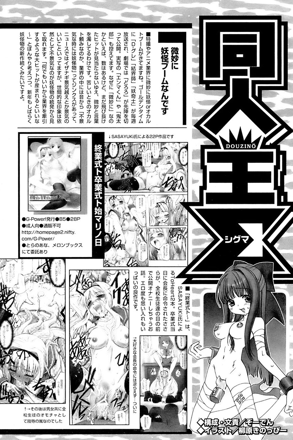 COMIC パピポ 2007年02月号