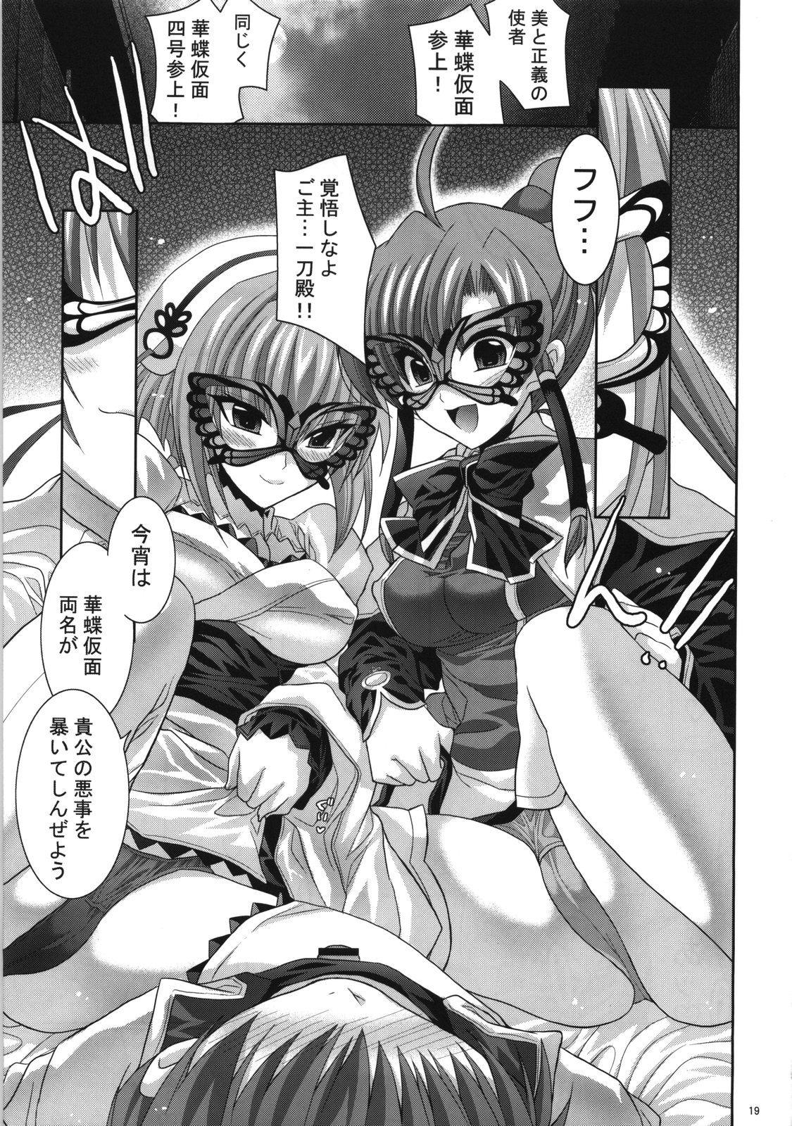 (C73) [FANTASY WIND (しなのゆら)] palpitate (恋姫†無双, 三国志大戦)