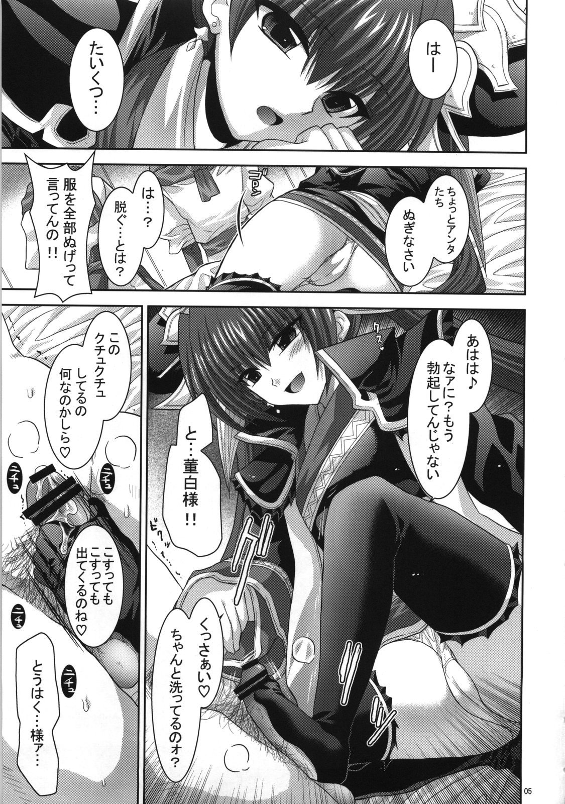 (C73) [FANTASY WIND (しなのゆら)] palpitate (恋姫†無双, 三国志大戦)