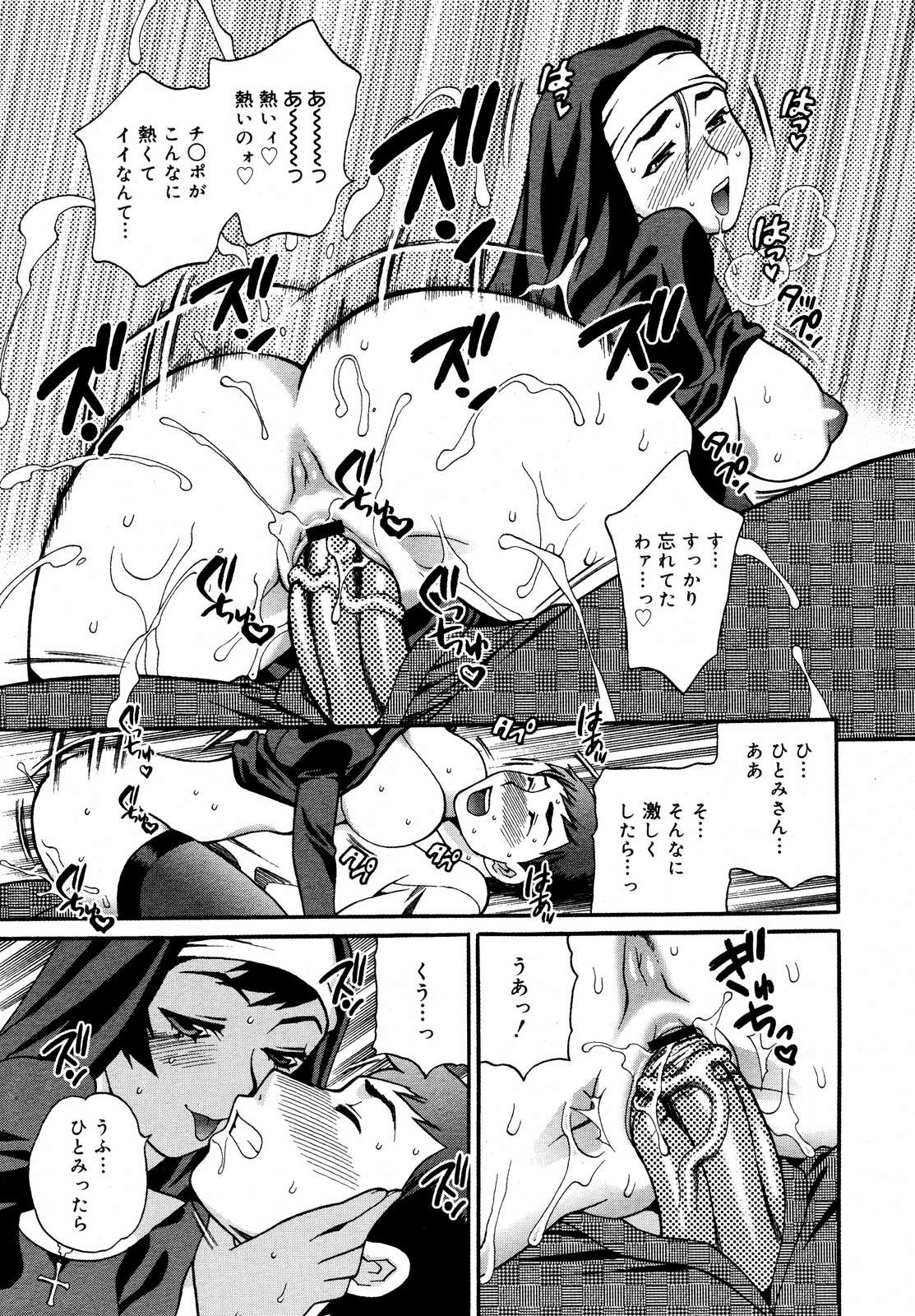 【アンソロジー】【2006-10-10】COMICMEGAPLUS Vol.37（2006-11）