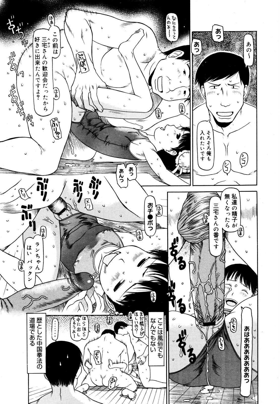 【アンソロジー】【2007-05-10】COMICMEGAPLUS Vol.44（2007-06）