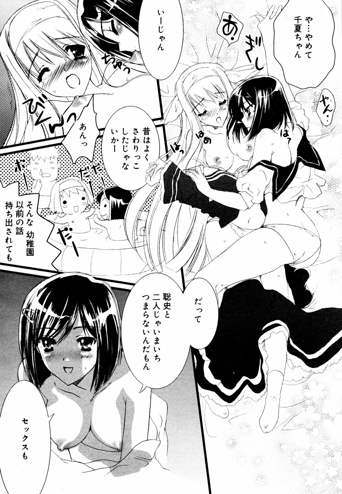 【アンソロジー】【2007-05-10】COMICMEGAPLUS Vol.44（2007-06）