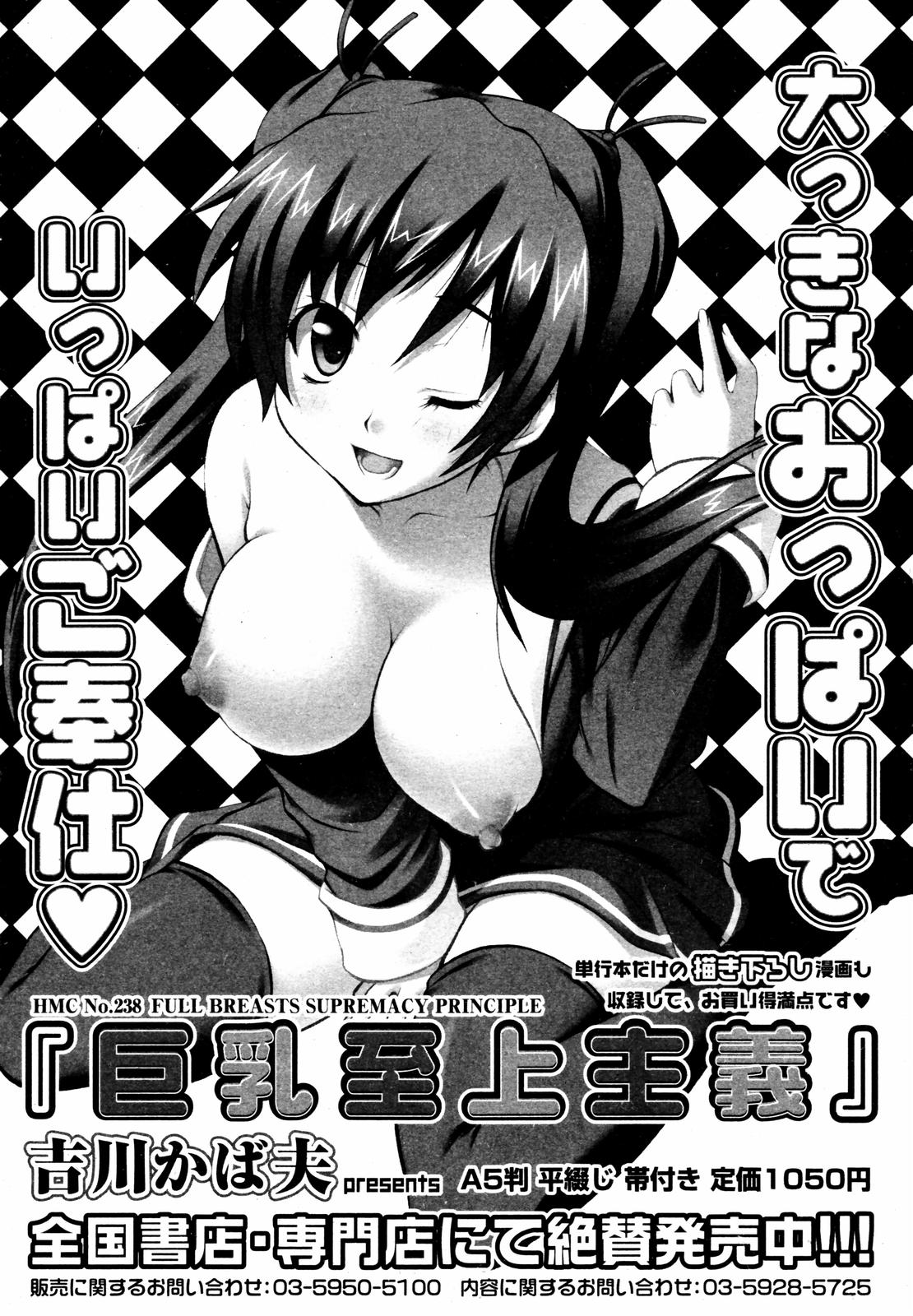 【アンソロジー】【2007-05-10】COMICMEGAPLUS Vol.44（2007-06）