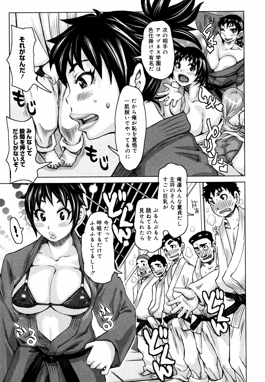 【アンソロジー】【2007-05-10】COMICMEGAPLUS Vol.44（2007-06）