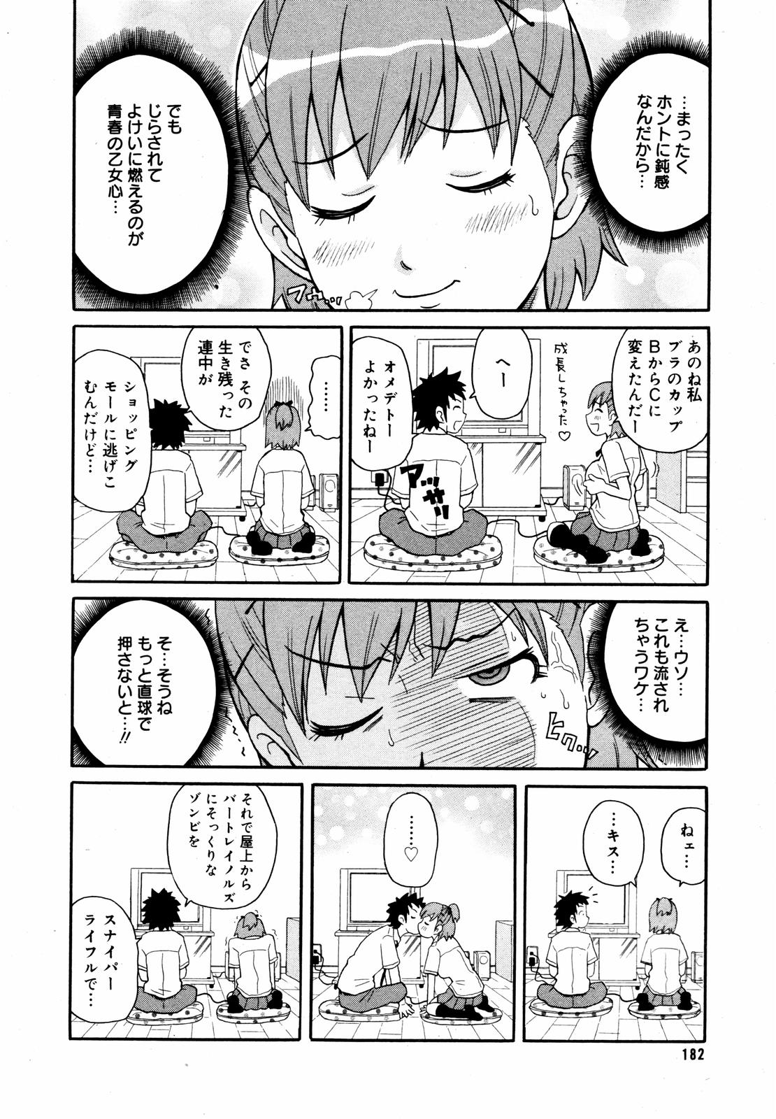 【アンソロジー】【2007-05-10】COMICMEGAPLUS Vol.44（2007-06）