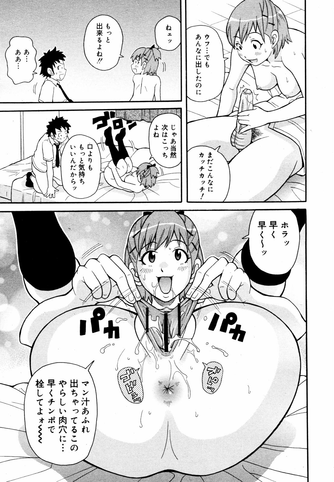 【アンソロジー】【2007-05-10】COMICMEGAPLUS Vol.44（2007-06）