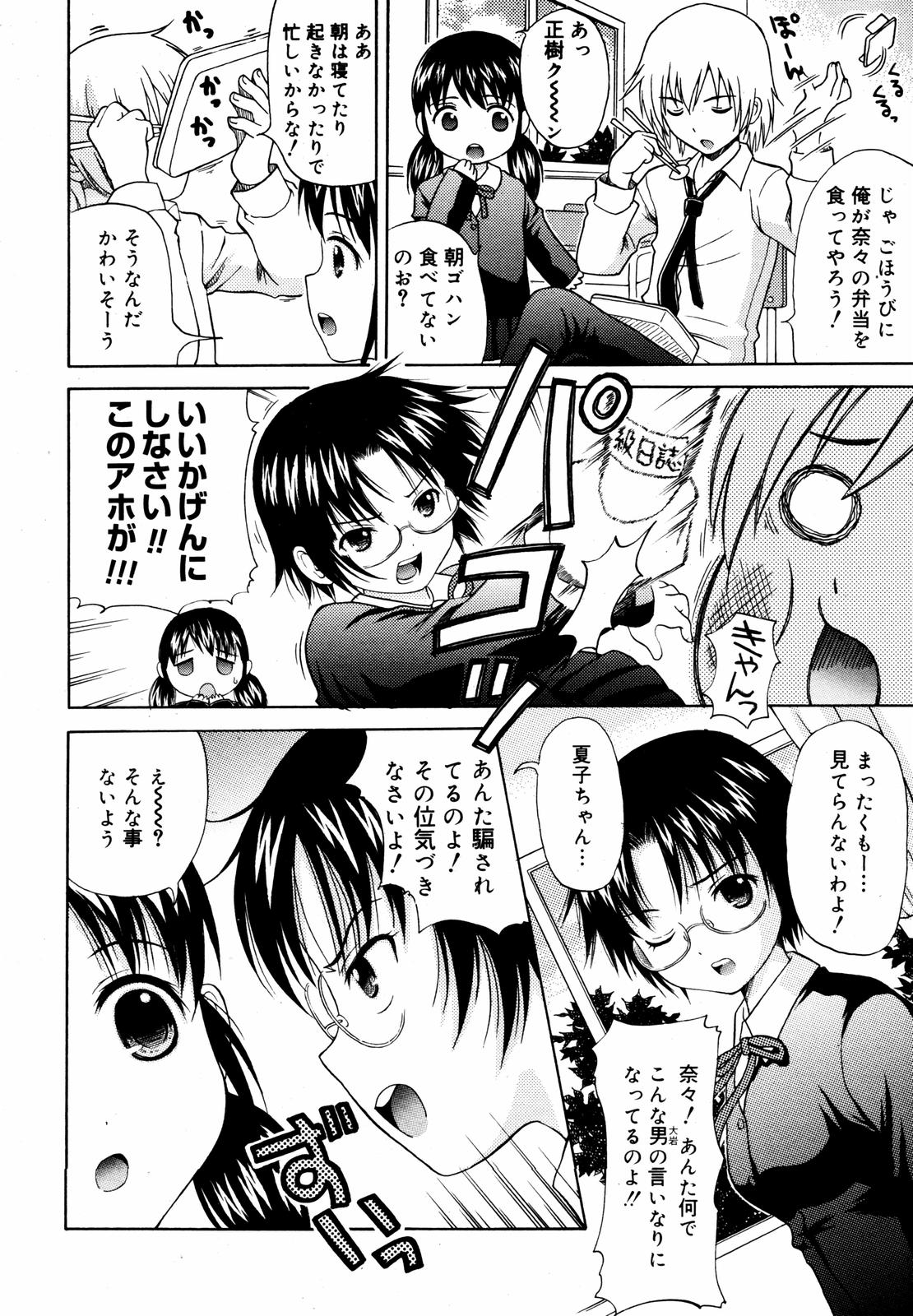 【アンソロジー】【2007-05-10】COMICMEGAPLUS Vol.44（2007-06）