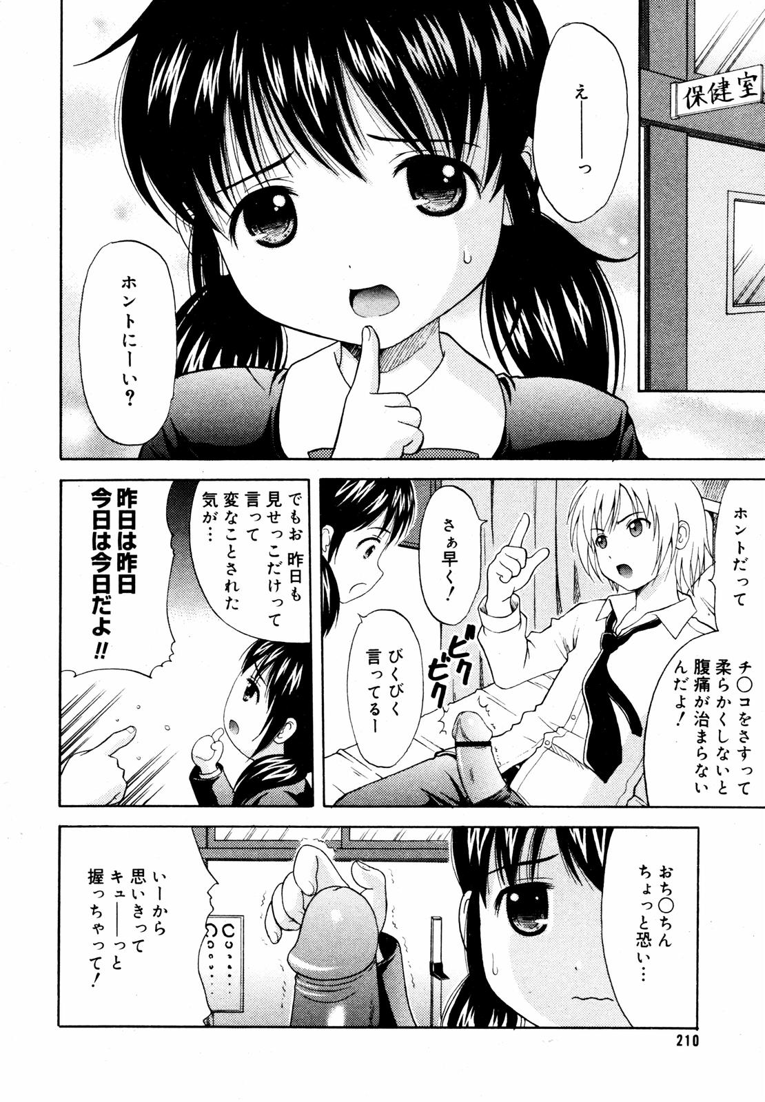 【アンソロジー】【2007-05-10】COMICMEGAPLUS Vol.44（2007-06）