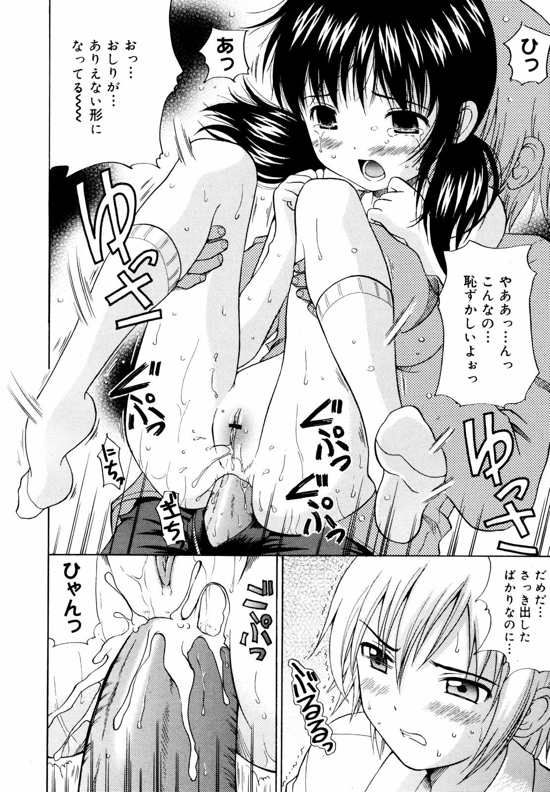 【アンソロジー】【2007-05-10】COMICMEGAPLUS Vol.44（2007-06）