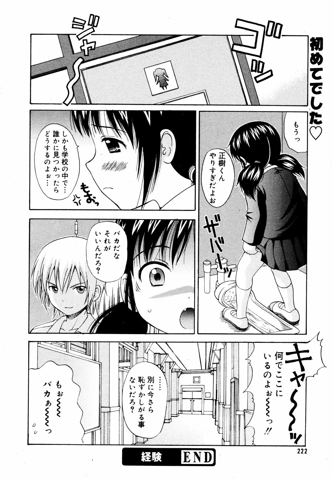 【アンソロジー】【2007-05-10】COMICMEGAPLUS Vol.44（2007-06）