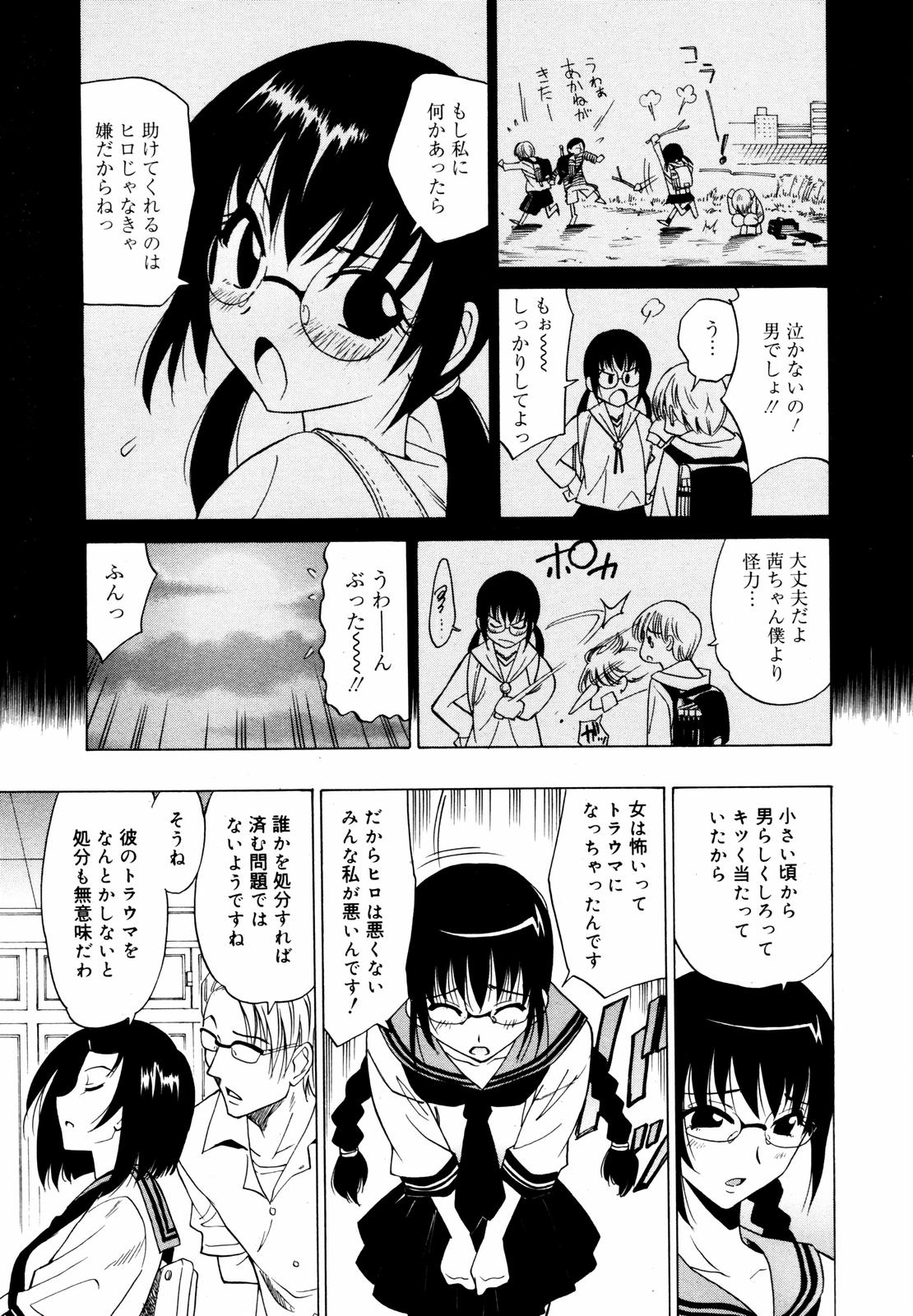 【アンソロジー】【2007-05-10】COMICMEGAPLUS Vol.44（2007-06）