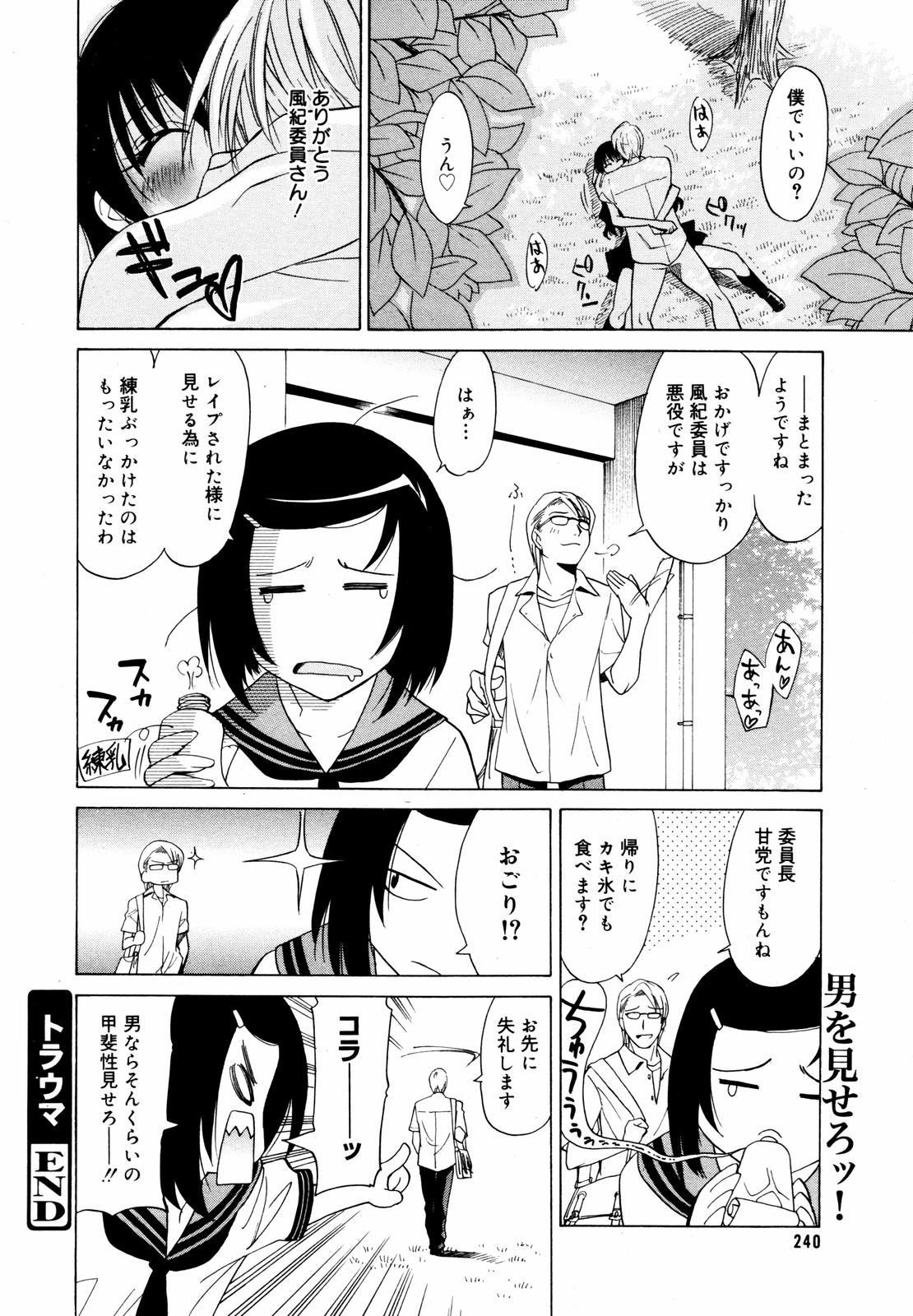 【アンソロジー】【2007-05-10】COMICMEGAPLUS Vol.44（2007-06）