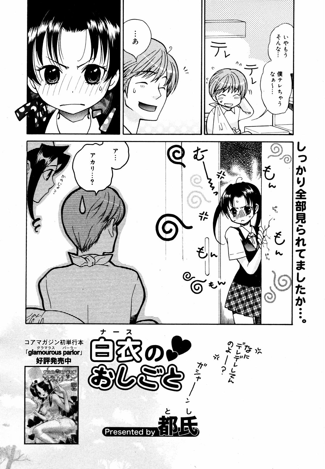 【アンソロジー】【2007-05-10】COMICMEGAPLUS Vol.44（2007-06）