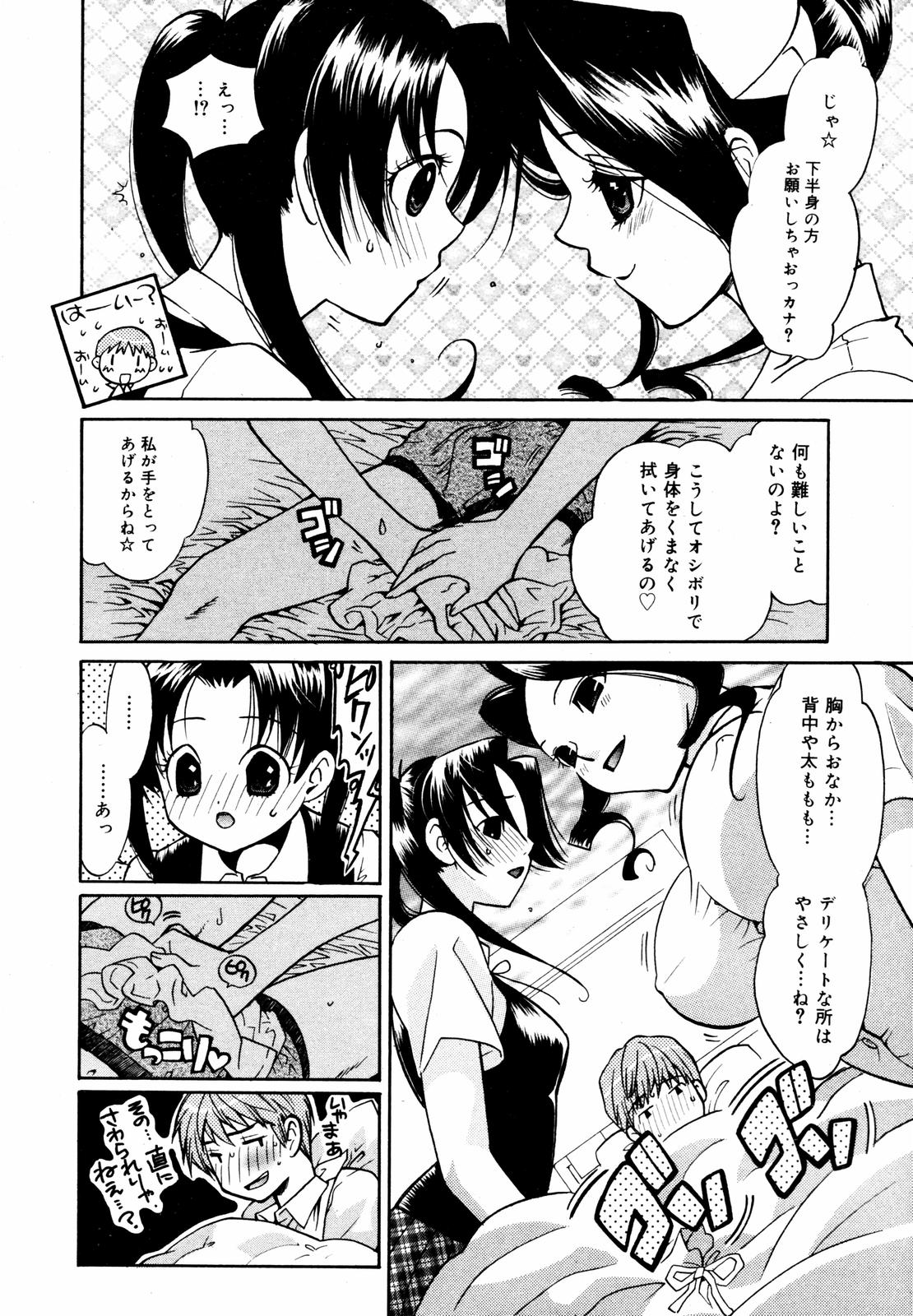 【アンソロジー】【2007-05-10】COMICMEGAPLUS Vol.44（2007-06）