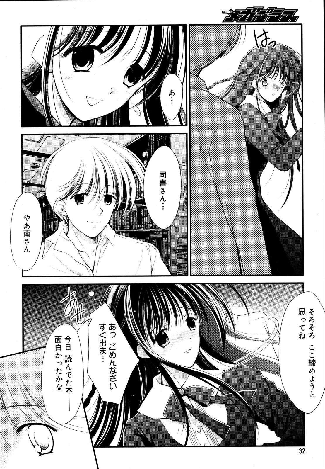 【アンソロジー】【2007-05-10】COMICMEGAPLUS Vol.44（2007-06）